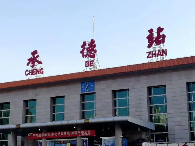 邢臺(tái)到承德物流專線-邢臺(tái)物流到承德
