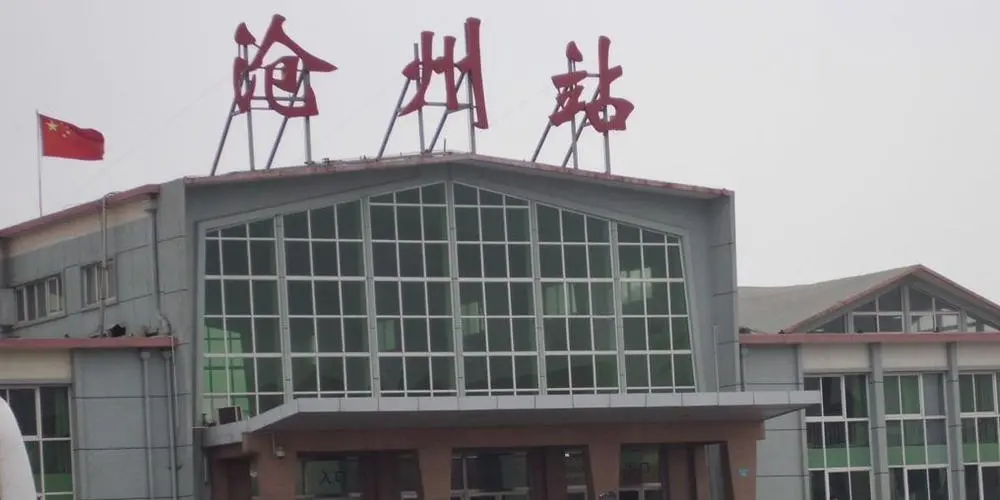 邢臺(tái)到滄州物流專線-邢臺(tái)物流到滄州