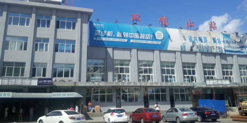 邯鄲到雙鴨山物流公司-邯鄲至雙鴨山專線快速安全的運輸服務