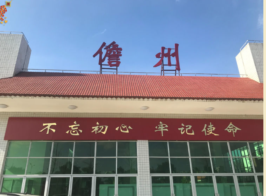 邢臺(tái)到儋州物流專(zhuān)線(xiàn)-邢臺(tái)物流到儋州