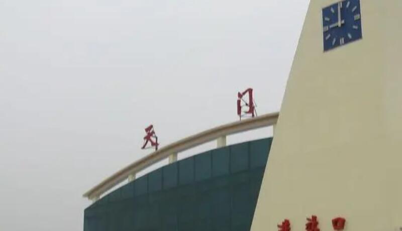 邯鄲到天門貨運(yùn)公司-物流專線全境/派送-平通物流